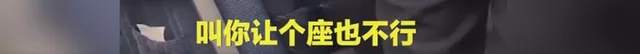 高铁喊我身份比你高的男子道歉怎么回事？我身份比你高的男子真实身份曝光