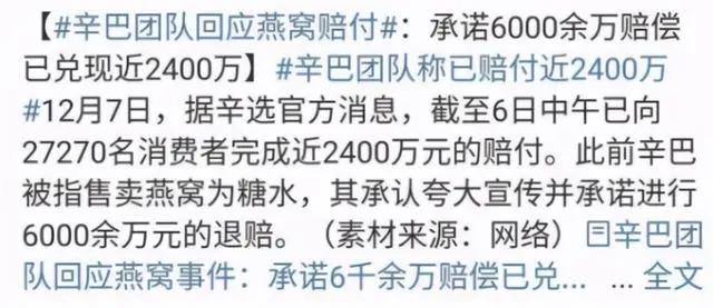 辛巴被立案调查或判15年 辛巴燕窝事件的最新消息