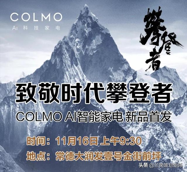 colmo是什么品牌？colmo怎么读，colmo中文名