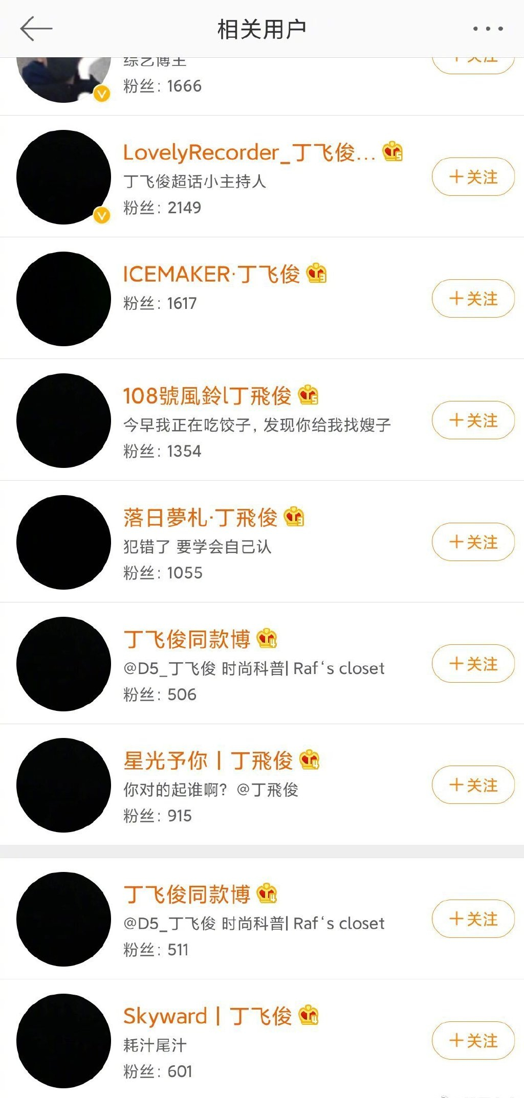 丁飞俊发长文道歉什么情况？丁飞俊称做好退赛甚至退圈准备