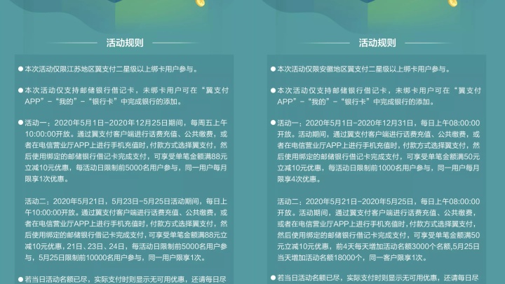 充话费哪里充最优惠，充话费哪个平台最便宜