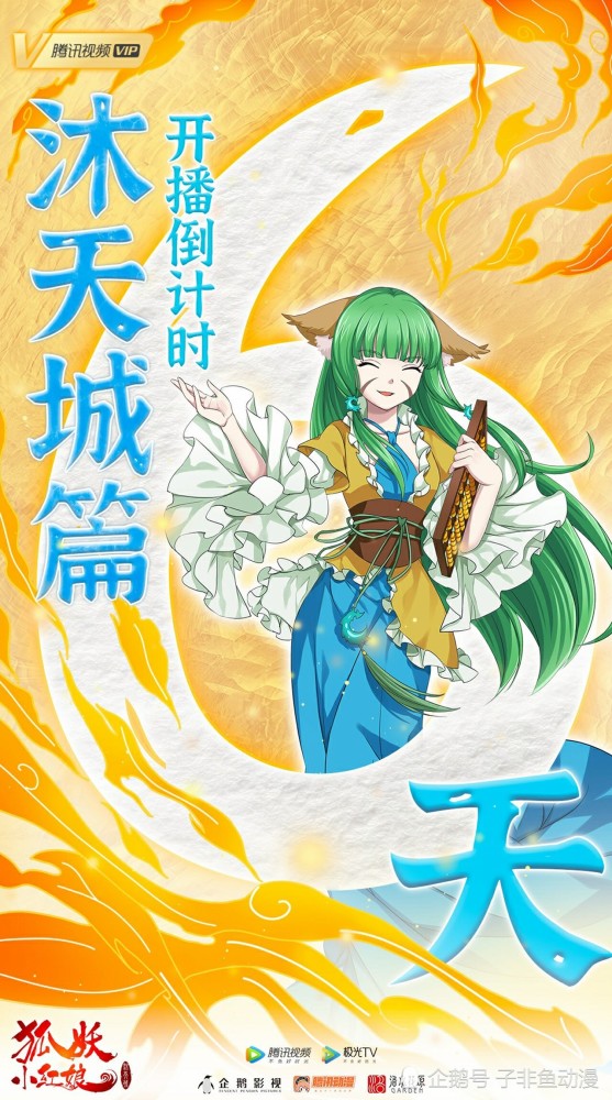 狐妖小红娘漫画在线观看 狐妖小红娘漫画免费下拉式6漫画