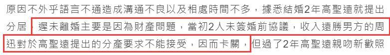 周迅延迟宣布离婚内情曝光 未签婚前协议不满男方分产要求