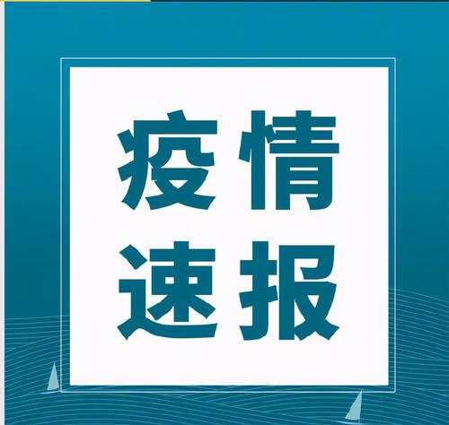 31省新增本土确诊52例河北51例 国内疫情最新情况通报