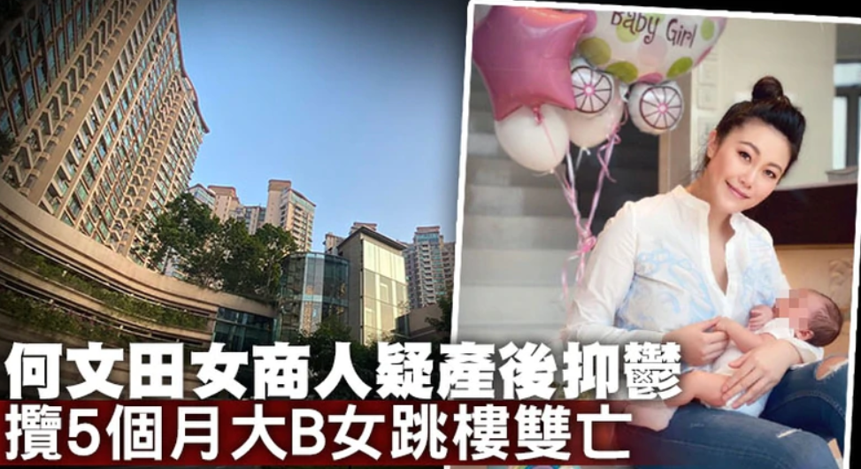 香港名媛抱5个月女儿坠楼身亡什么情况？现场画面曝光让人痛心