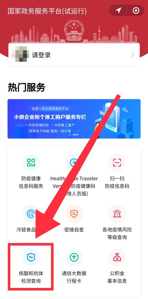 冀时办怎么查询核酸检测结果,冀时办微信小程序