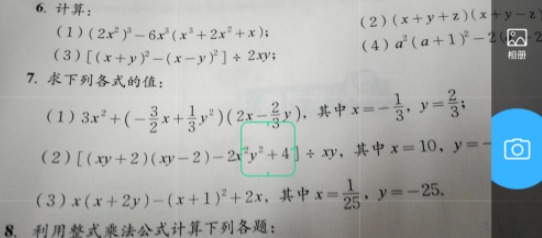 作业帮家长版为什么找不到拍照搜题 作业帮家长版拍照搜题方法