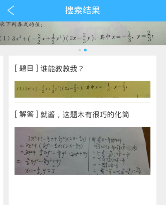 作业帮家长版为什么找不到拍照搜题 作业帮家长版拍照搜题方法