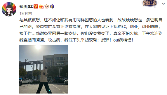 郑爽向金晨道歉发文后又删除什么情况？郑爽被吐槽情商低