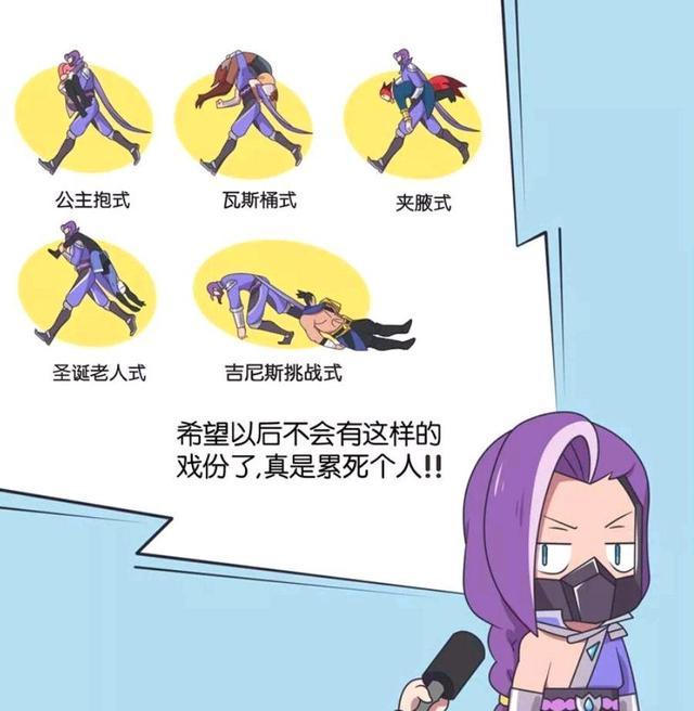 王者荣耀漫画 长城小队陷入沉思无法自拔