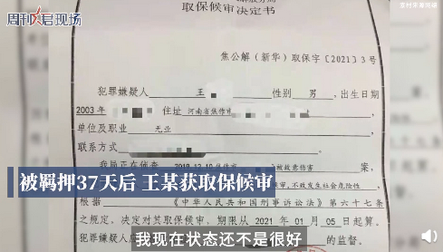 救遭女同学被捕男生发声说了什么？救遭女同学被捕事件始末详情