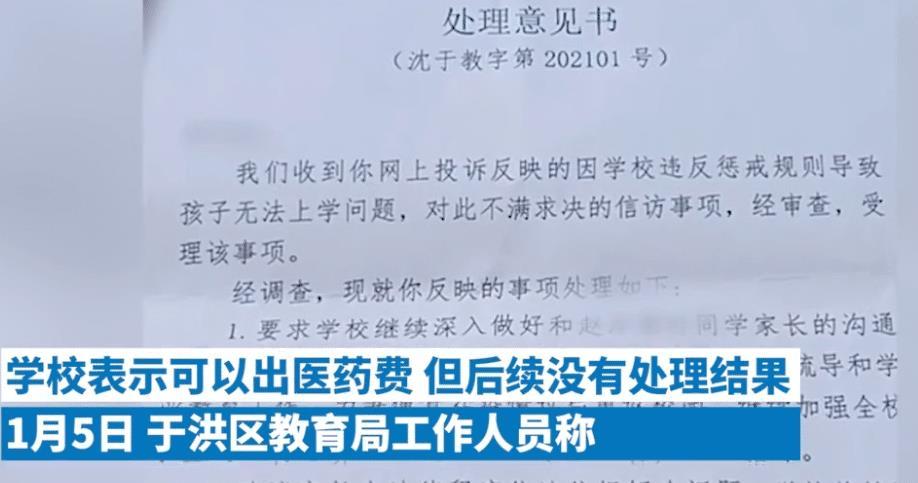 男童被高年级同学罚跪磕头致抑郁什么情况？事件始末详情经过曝光