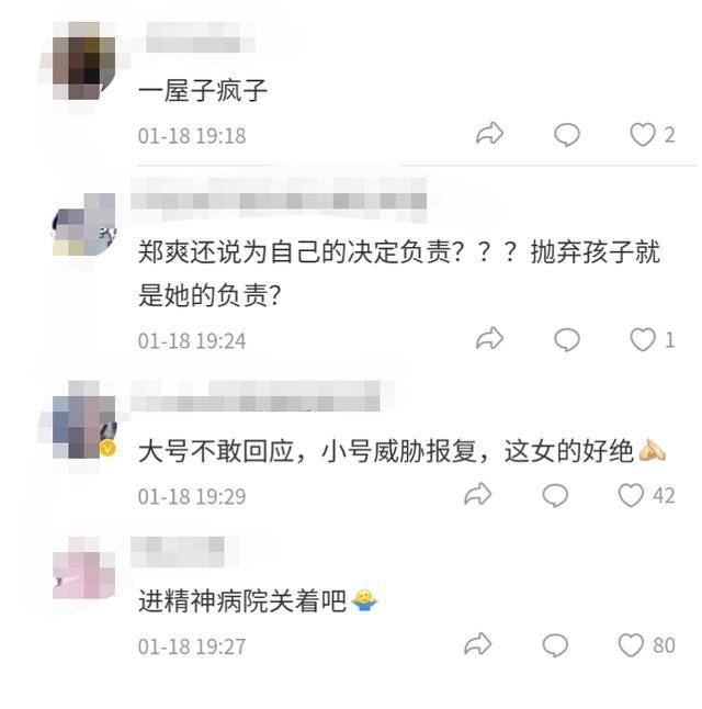 网传郑爽曾侯明昊男方工作室辟谣 郑爽人设彻底崩塌