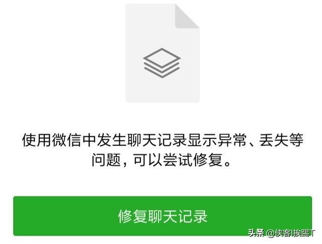 微信聊天记录怎么恢复?如何还原微信聊天记录？