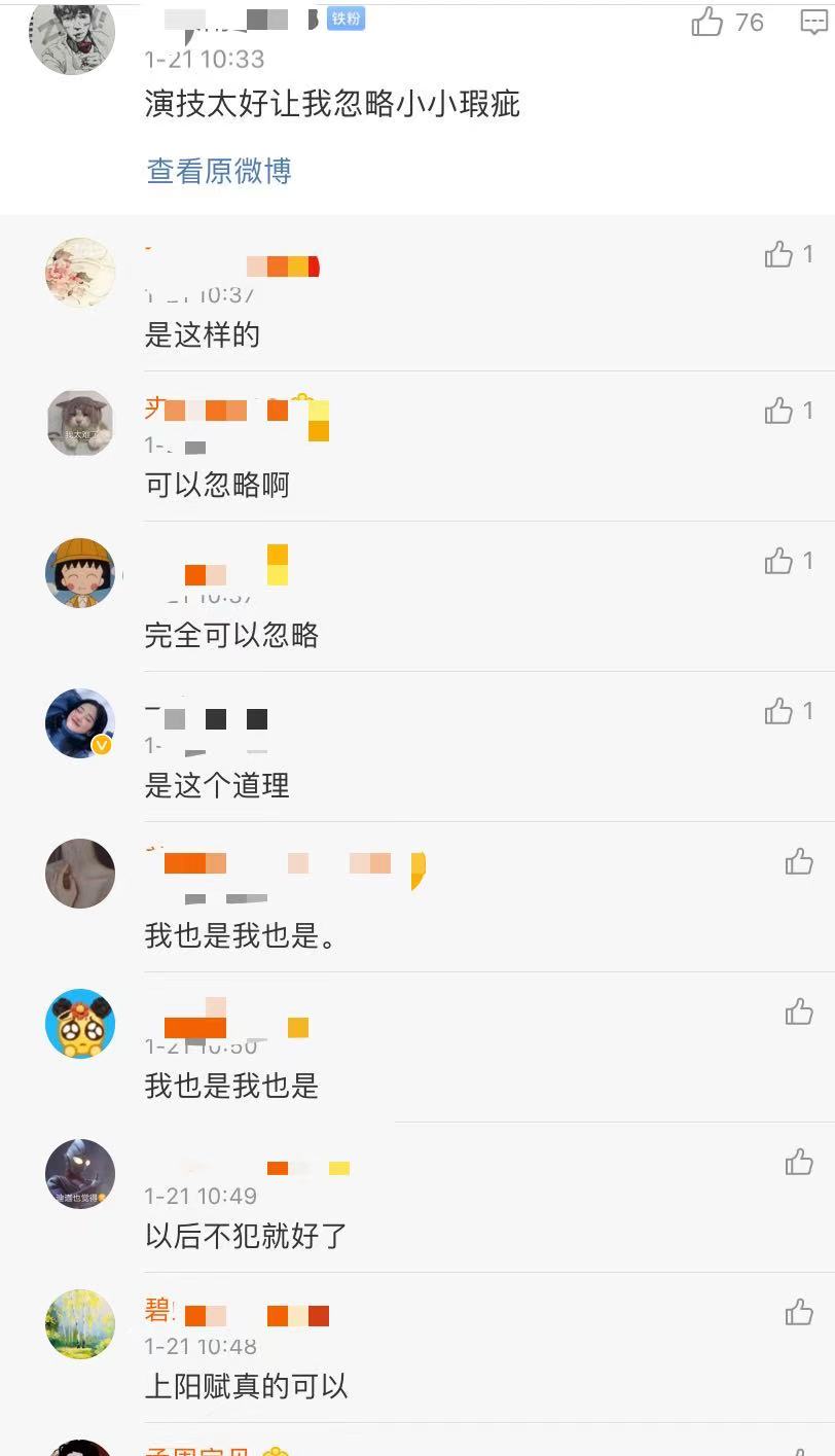 上阳赋发布致歉信什么情况？上阳赋发致歉信回应穿帮镜头