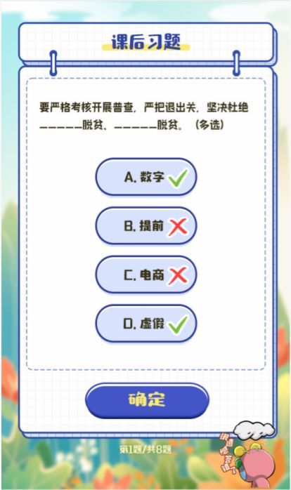 青年大学习第十季第十期答案大全：第十季第十期题目和答案汇总[多图]图片4