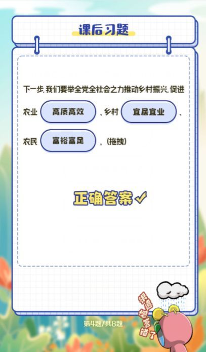 青年大学习第十季第十期答案大全：第十季第十期题目和答案汇总[多图]图片7