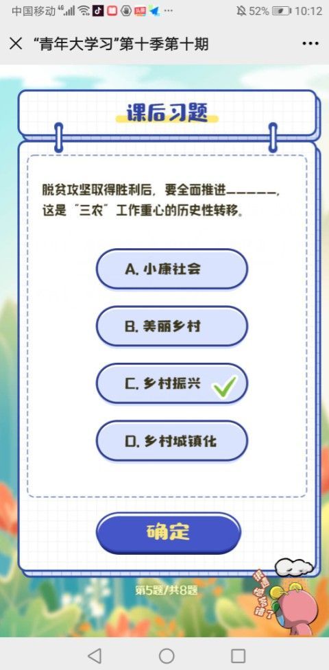 青年大学习第十季第十期答案大全：第十季第十期题目和答案汇总[多图]图片8