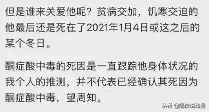 “B站墨茶事件”再次反转？媒体：他沉迷游戏，体重200斤