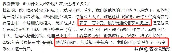 “B站墨茶事件”再次反转？媒体：他沉迷游戏，体重200斤