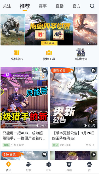 和平精英永久白熊同盟套装怎么白嫖？和平营地新兵特训免费领取白熊同盟套装[多图]图片2