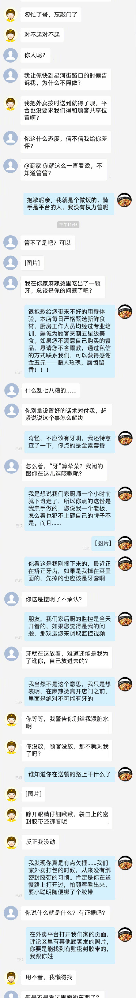 疯狂的外卖原文完整版_疯狂的外卖事件_疯狂的外卖是真的吗