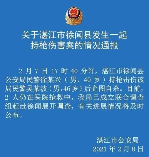 持枪击伤同事后企图自杀什么情况？事件始末详情真相曝光