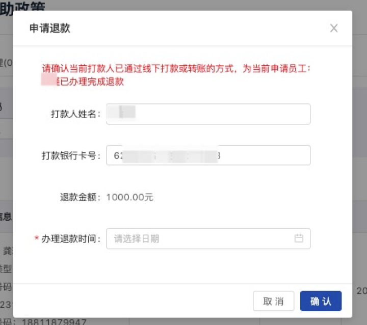 春节离杭需退还1000元红包什么情况？网友称赞合情合理