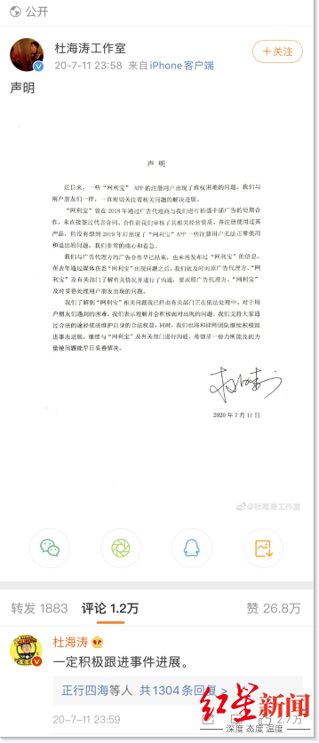 网利宝受害者起诉主持人杜海涛什么情况？受害者称投资网利宝躺着也赚钱