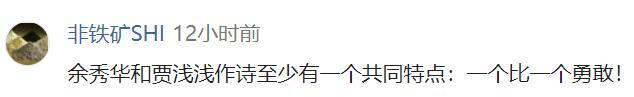 余秀华别拿贾浅浅我怎么回事？余秀华新诗刚发被与贾浅浅比较