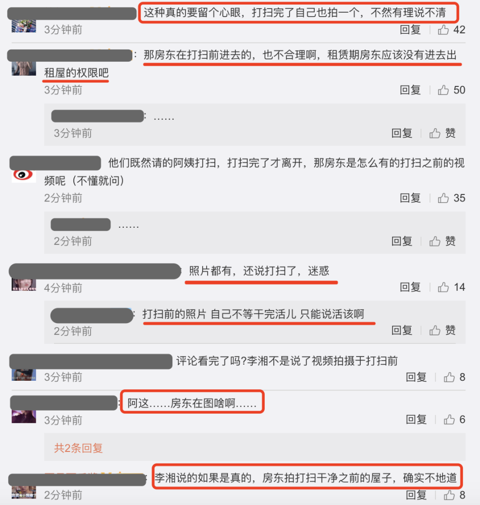 李湘声明回应租房直播后未打扫卫生 直指房东恶意引导