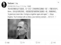 苹果CEO库克发文缅怀乔布斯九周年 伟大的灵魂永不逝
