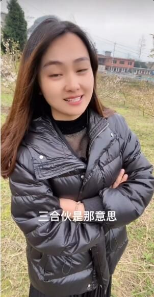 抖音三合伙是什么梗?三合伙含义出处介绍