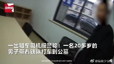 男子带铁锹到公墓自己什么原因？男子自己现场画面曝光