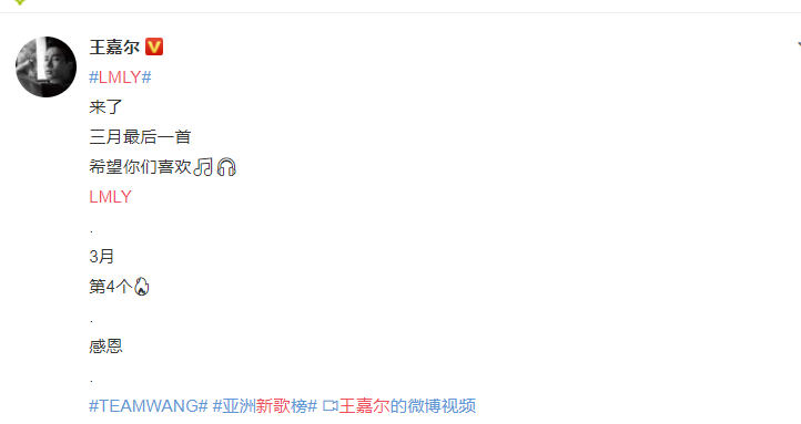 王嘉尔新歌LMLY在线听_王嘉尔LMLY新歌MV在线播放
