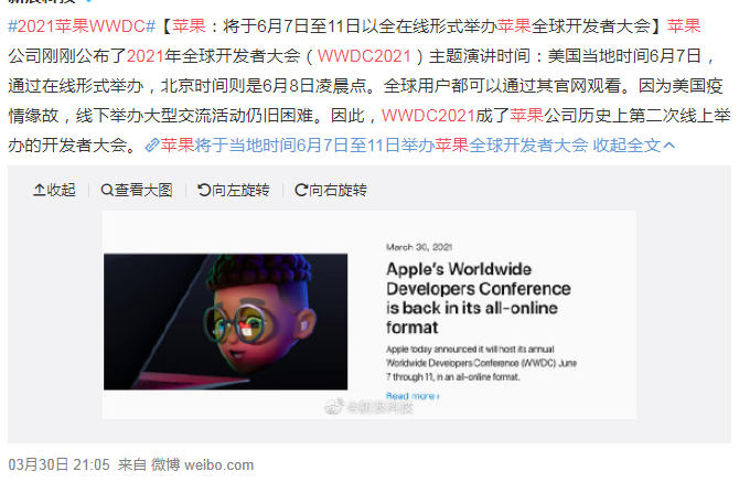 2021苹果WWDC 6月8日凌晨举行 2021苹果WWDC海报透露重要情报