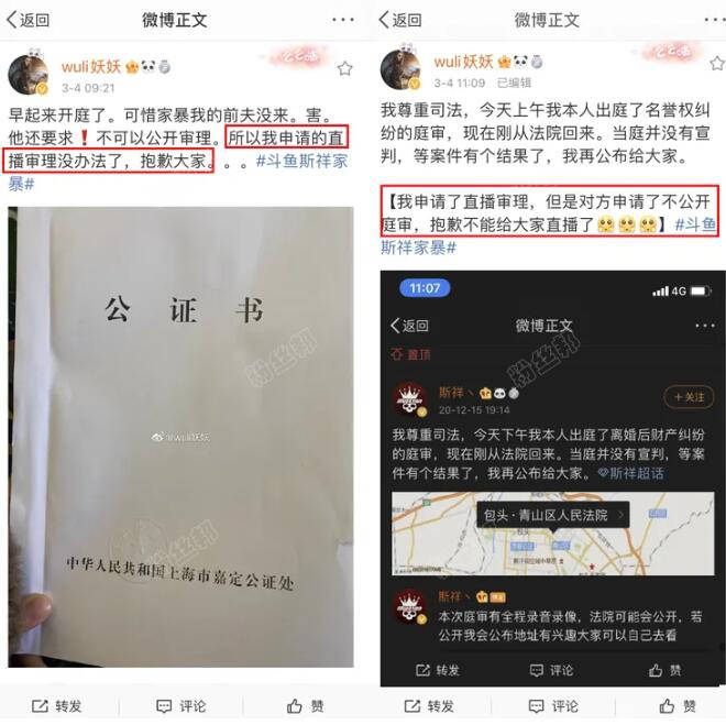 斗鱼斯祥和妖妖怎么了?斗鱼斯祥妖妖事件最完整 前妻爆其涉赌家暴转移财产