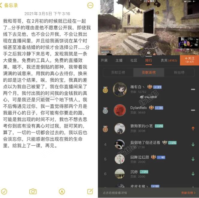 斗鱼斯祥和妖妖怎么了?斗鱼斯祥妖妖事件最完整 前妻爆其涉赌家暴转移财产