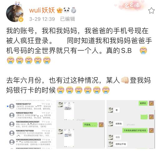 斗鱼斯祥和妖妖怎么了?斗鱼斯祥妖妖事件最完整 前妻爆其涉赌家暴转移财产