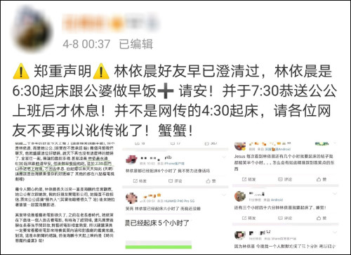 林依晨送公公上班图 林依晨早起梗是怎么回事