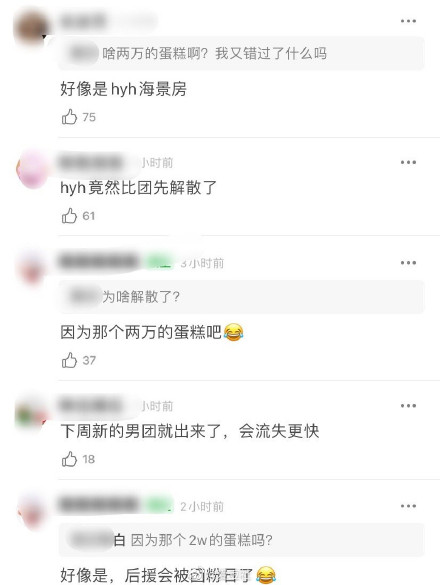 继R1SE全球后援会解散后，成员任豪后援会宣布集体卸任