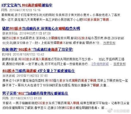 12岁男孩被托管班同学浇502胶水什么情况？真相究竟是什么