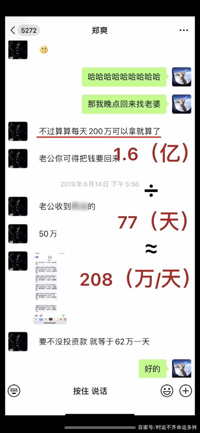 日薪208万是什么梗? 日薪208万是什么概念？日薪208万含义出处介绍