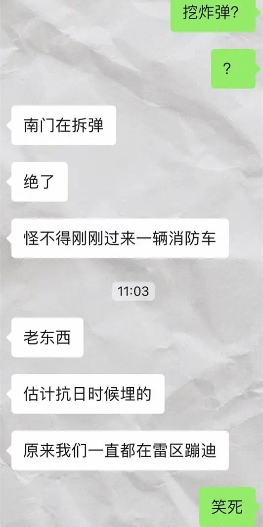 中南财经政法大学挖出地雷是真的吗?网友评论笑死原来天天在雷区蹦迪