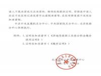 北京公积金个人贷款新增告知承诺制 无需再开相关证明