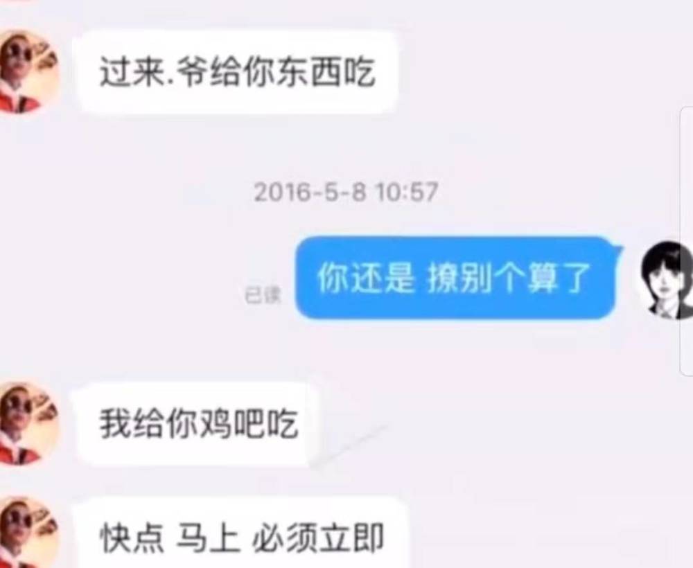 GAI私信事件后续：GAI私信女方发文否认