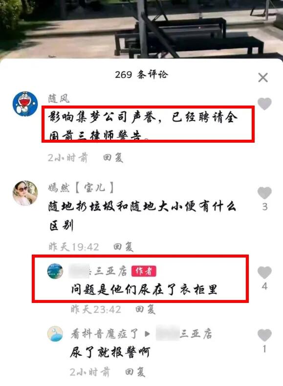 集梦退房垃圾成堆有十米长?集梦三亚垃圾事件始末