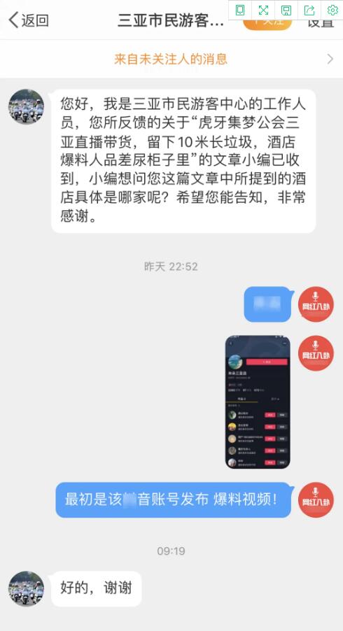 集梦退房垃圾成堆有十米长?集梦三亚垃圾事件始末