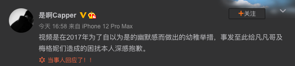 学生就乃万事件发表不当言论被退学 乃万事件始末来龙去脉