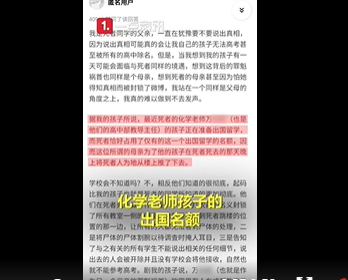 成都49中学生坠亡最新：校方否认学生坠亡与化学老师有关